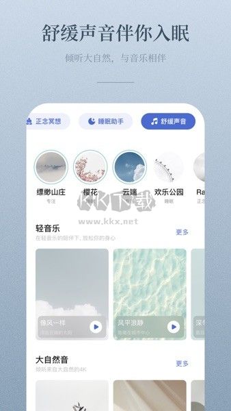 Nice Day Android 版 v3.9.18