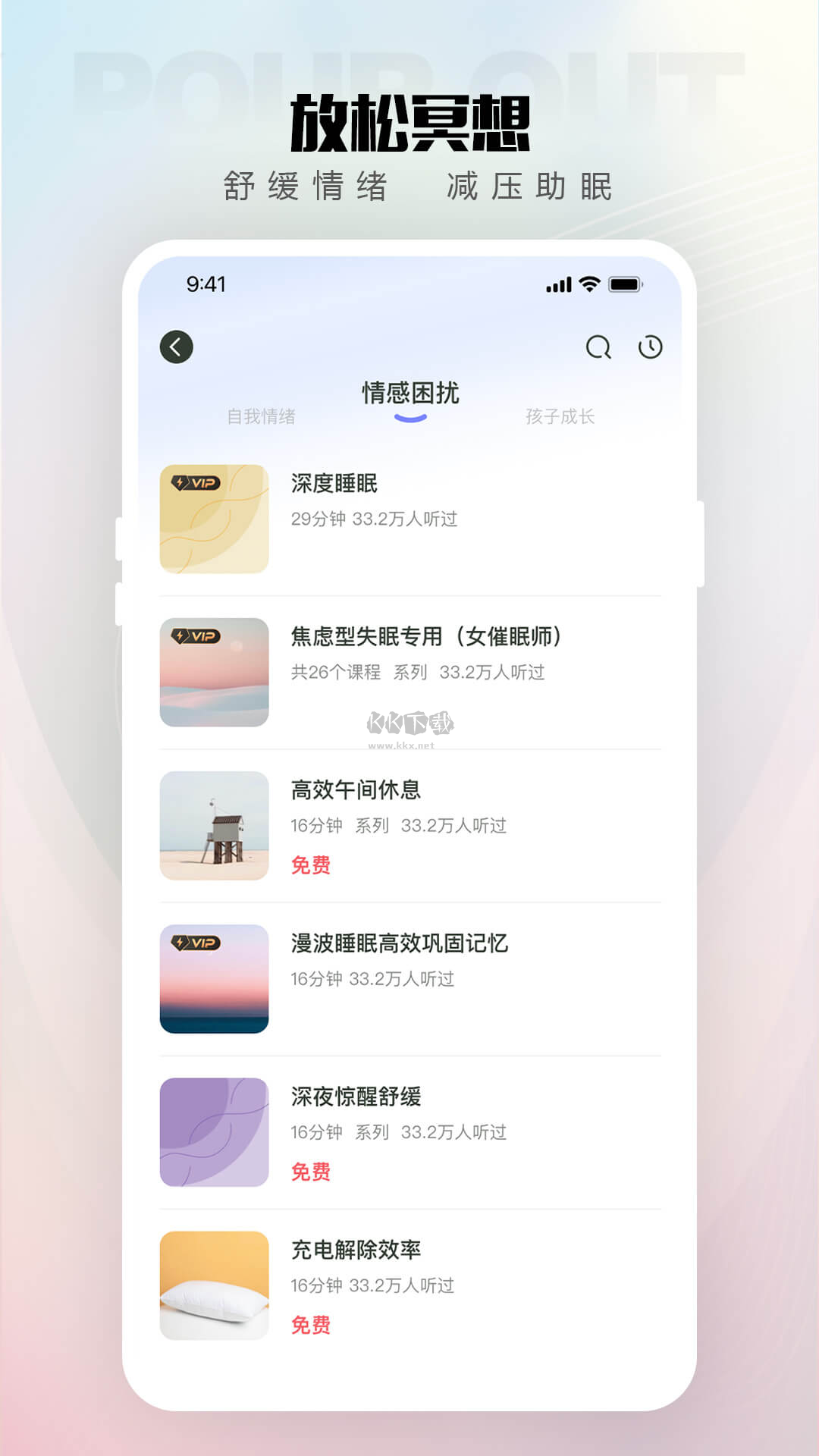 傾伴心理2024版 v1.8.0 免費(fèi)版