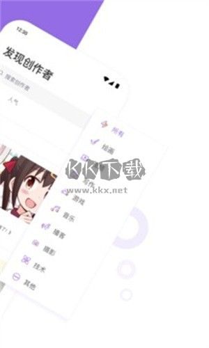 愛發(fā)電應(yīng)用程序 v0.0.51