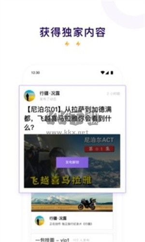 愛發(fā)電應(yīng)用程序 v0.0.51