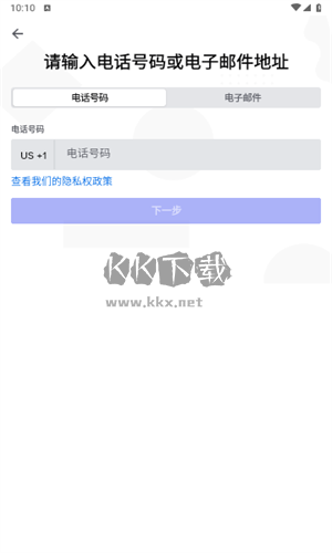 Discord社區(qū)應(yīng)用 v219.7