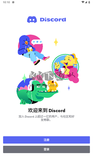 Discord社區(qū)應(yīng)用 v219.7
