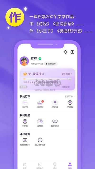 豆伴匠 2024 官方版 v5.8.0 更新版