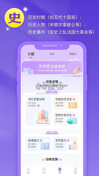 豆伴匠 2024 官方版 v5.8.0 更新版