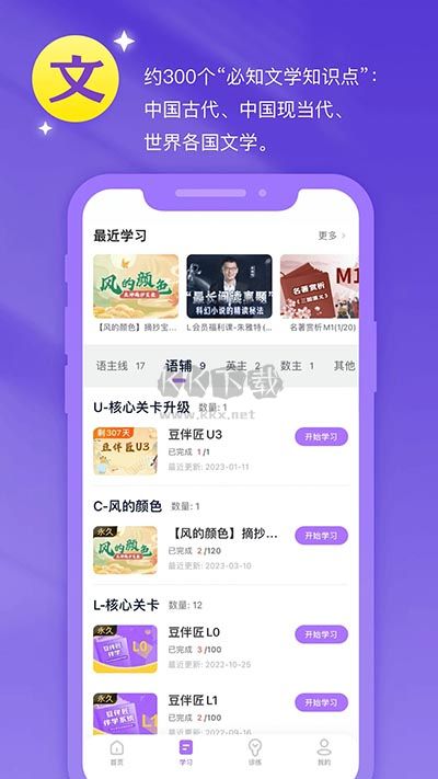 豆伴匠 2024 官方版 v5.8.0 更新版