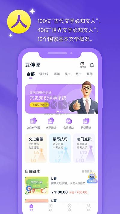 豆伴匠 2024 官方版 v5.8.0 更新版