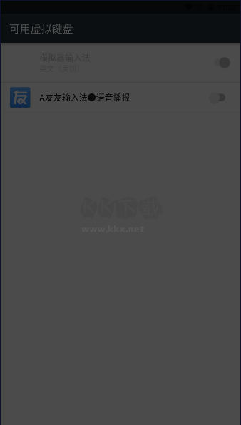 友友輸入法 1.2.9 免費(fèi)版