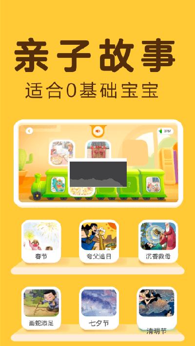 訊飛熊小球2024官方版 v5.8.0