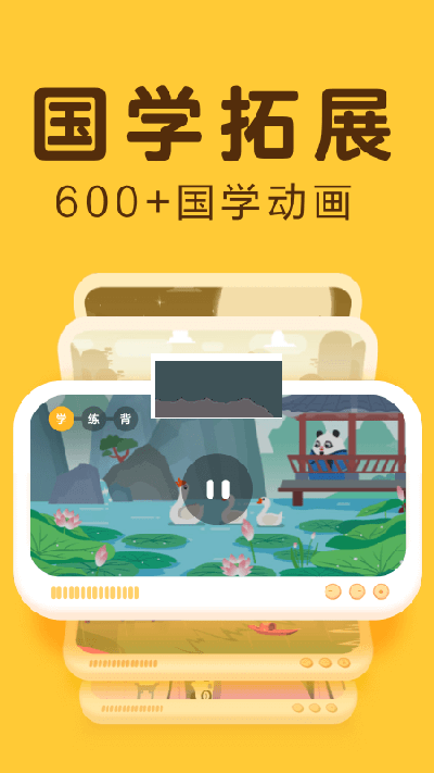 訊飛熊小球2024官方版 v5.8.0