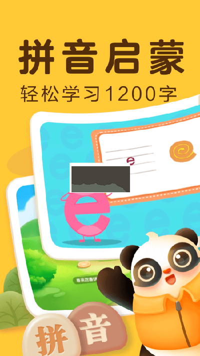 訊飛熊小球2024官方版 v5.8.0