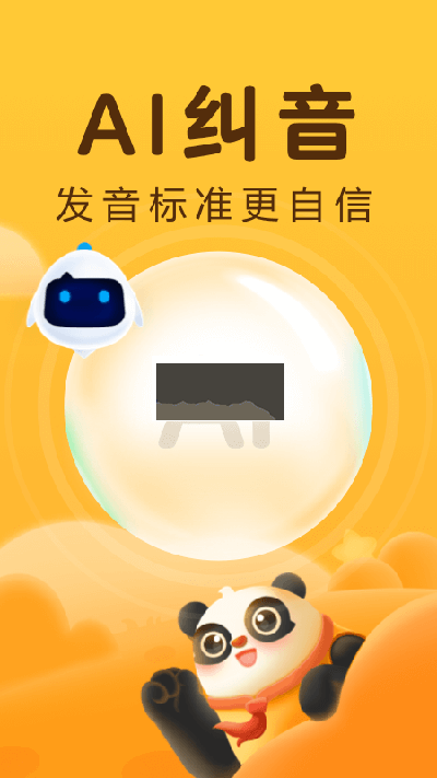 訊飛熊小球2024官方版 v5.8.0