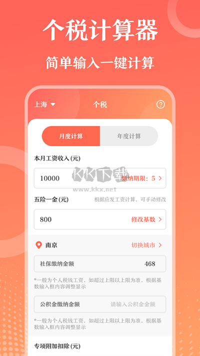 PPT官方版 v3.1.2 版本