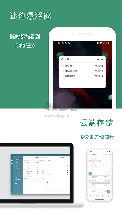 閃點清單2024 官方版 v5.0.11 更新版