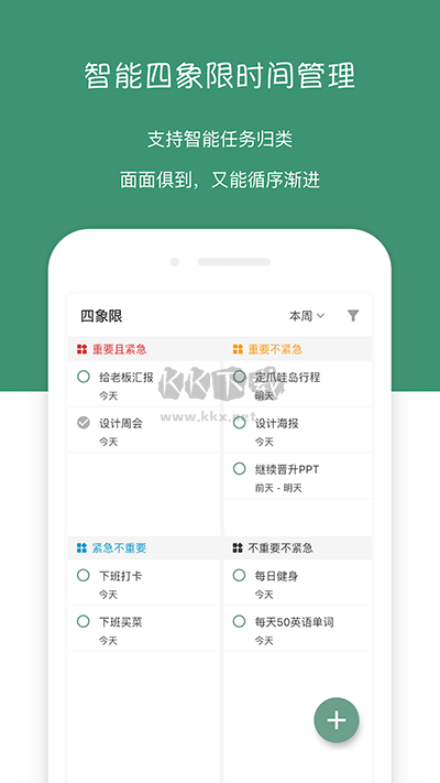 閃點清單2024 官方版 v5.0.11 更新版