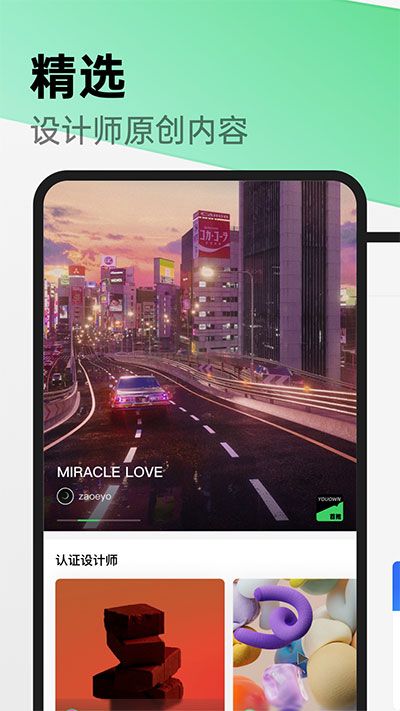 YouOwn 官方正版 v1.7.8