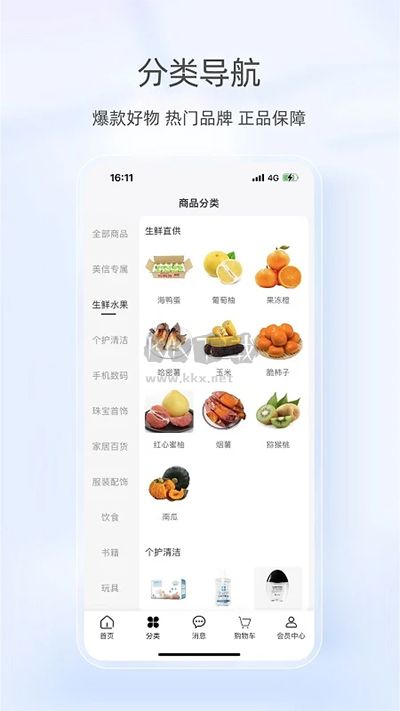 美信優(yōu)選2024版 v2.1.3