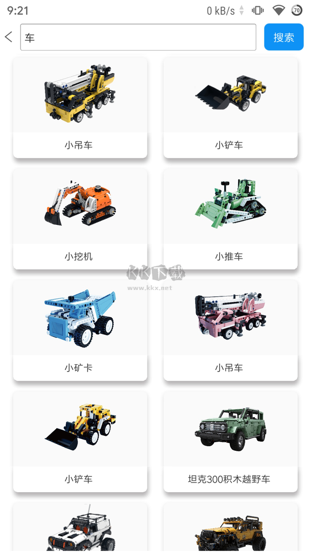 積木世界安卓版最新版本 v1.3.36