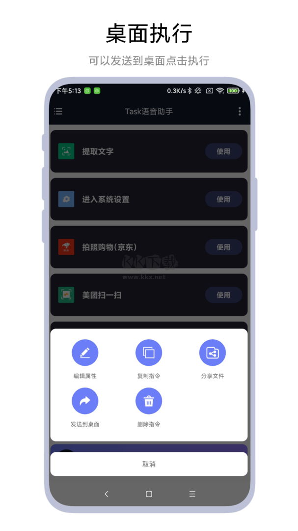 Task語音助手app官方客戶端 v1.0.1m 最新版