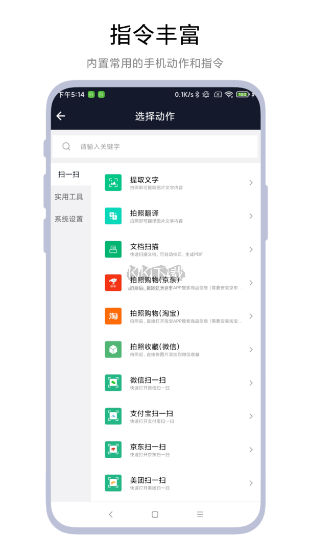 Task語音助手app官方客戶端 v1.0.1m 最新版