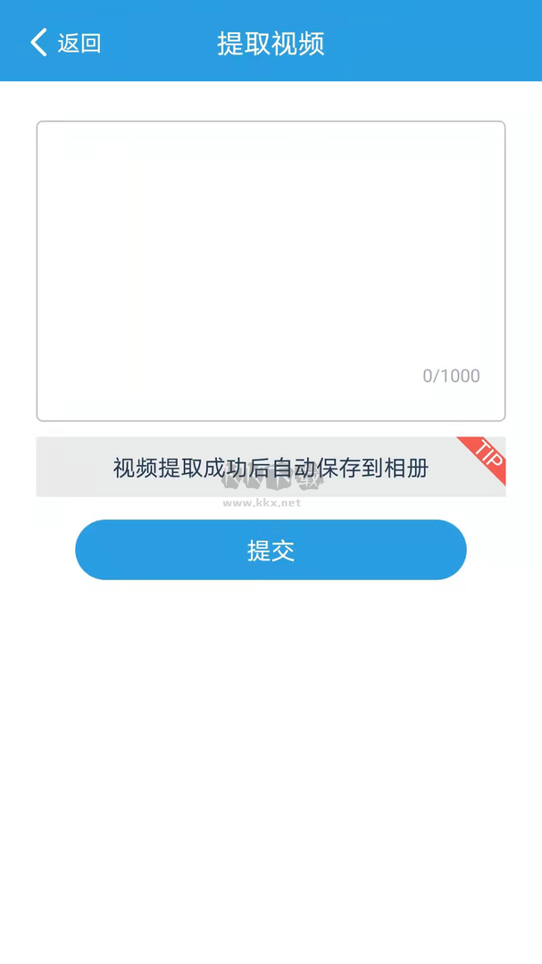 最新語(yǔ)音轉(zhuǎn)文字app官方版 v1.5.6