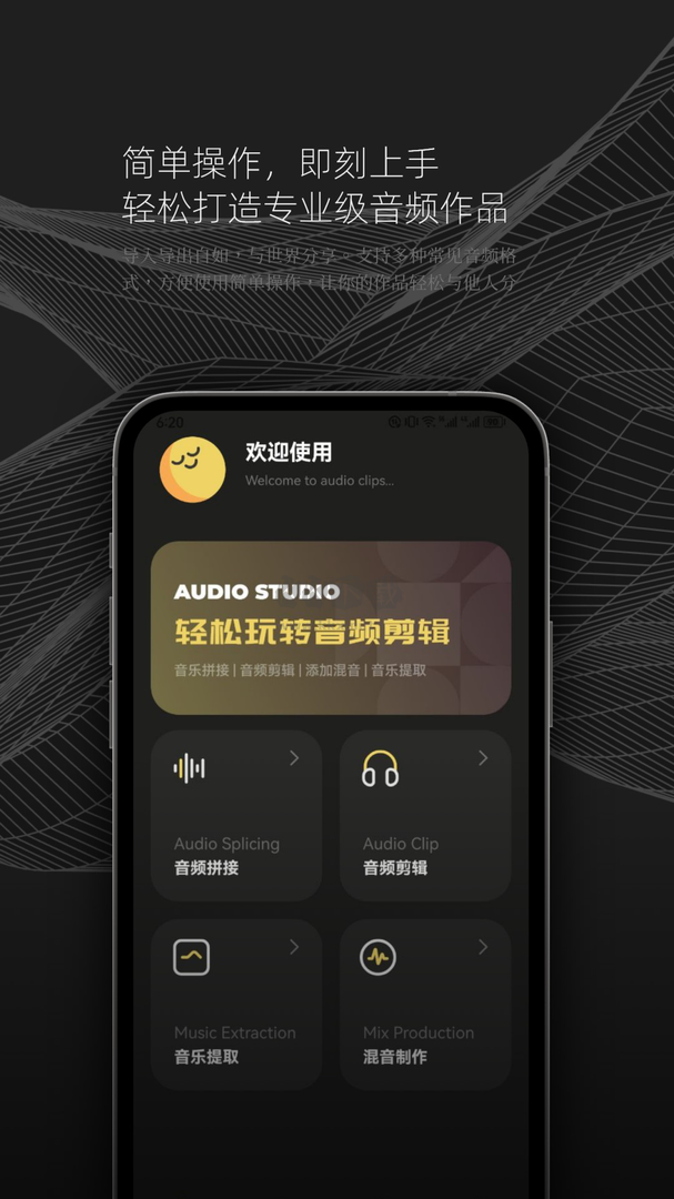 DX云音樂官方正版最新版 v1.2