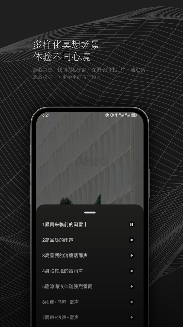 DX云音樂官方正版最新版 v1.2
