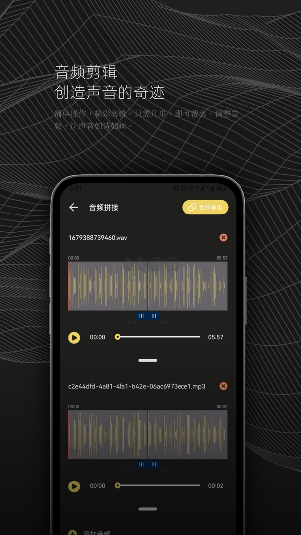 DX云音樂官方正版最新版 v1.2