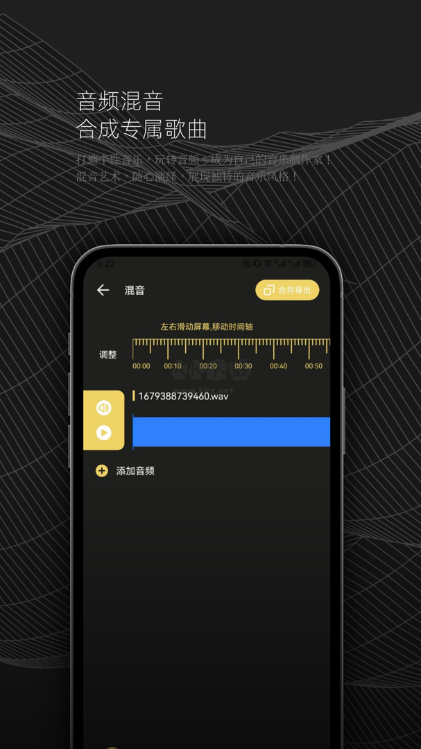 DX云音樂官方正版最新版 v1.2