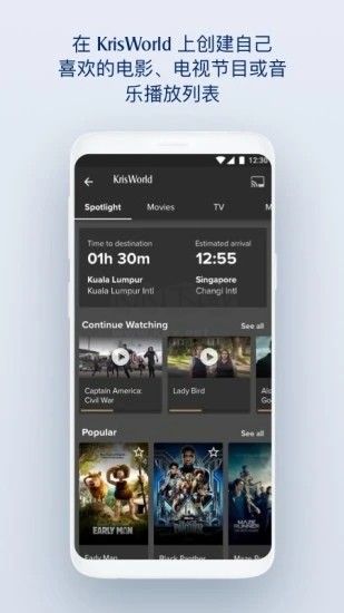 新加坡航空APP 版本 24.1.0