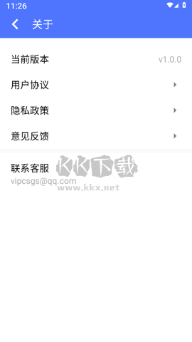 超級(jí)電池專家APP v1.0.0