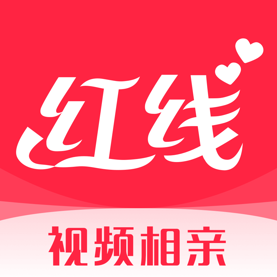 紅線相親APP 版本 1.0.56