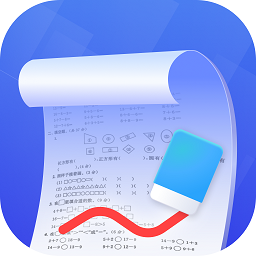 試卷擦除寶 1.2.0.0 版