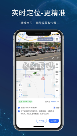 立即定位APP 3.13.0 更新版