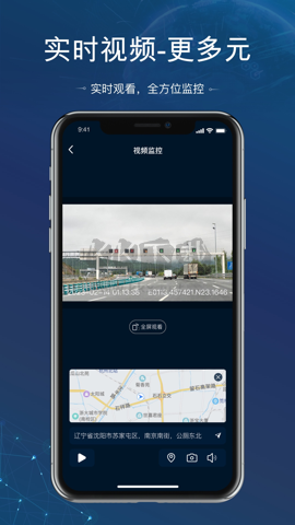 立即定位APP 3.13.0 更新版