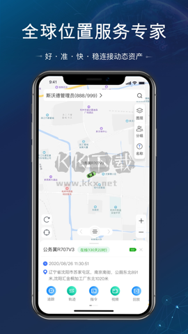 立即定位APP 3.13.0 更新版