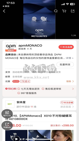 寶貝倉應(yīng)用程序 v3.5.4