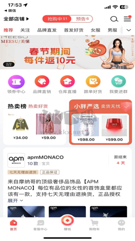 寶貝倉應(yīng)用程序 v3.5.4