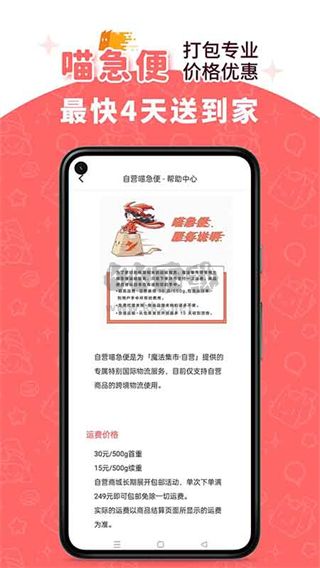 魔法集市Global 6.18.0 安卓版