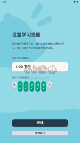 憶術(shù)家2024最新破解版本 v2024.02.13.0