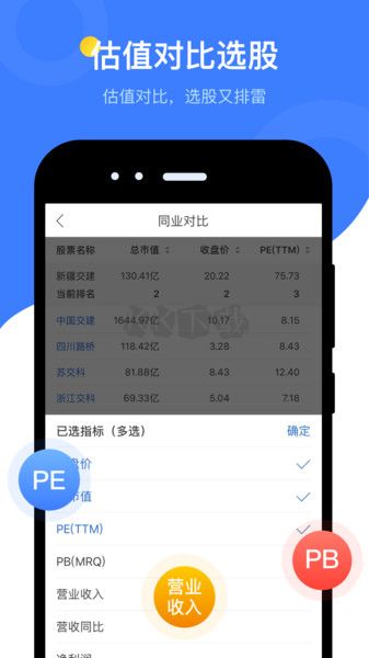 蘿卜投研2024 安卓版 v3.176.0.2