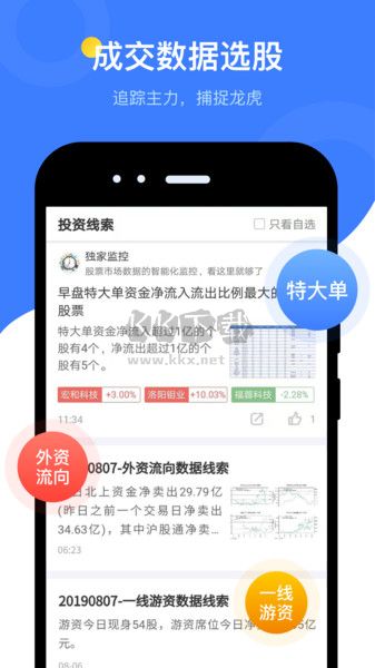 蘿卜投研2024 安卓版 v3.176.0.2