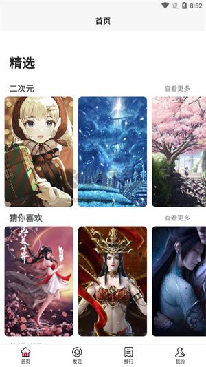 飛揚時代app 1.0 最新版