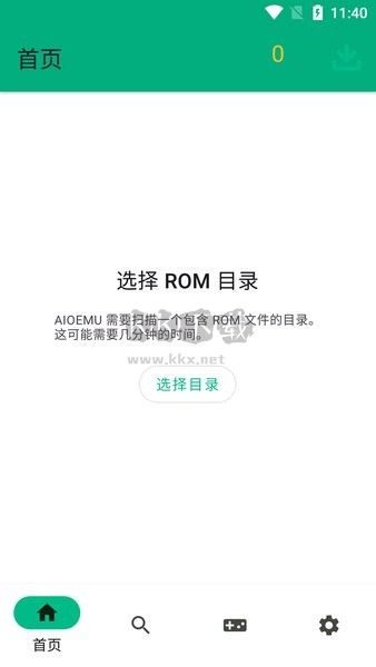 Skyline模擬器APP官方版 v2.0.0