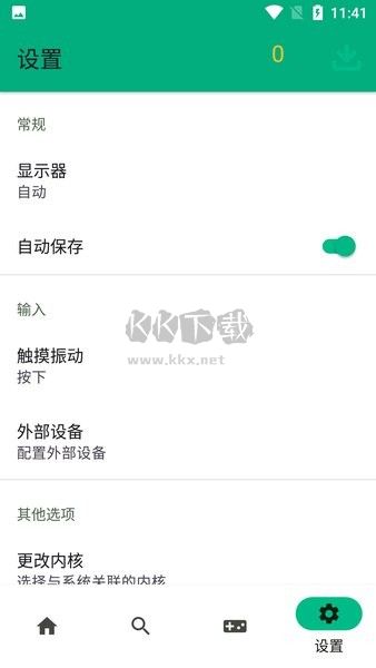 Skyline模擬器APP官方版 v2.0.0