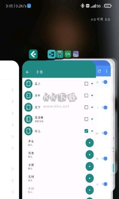 r安裝組件App官方版 v2.6.9