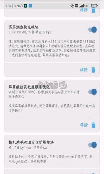 r安裝組件App官方版 v2.6.9