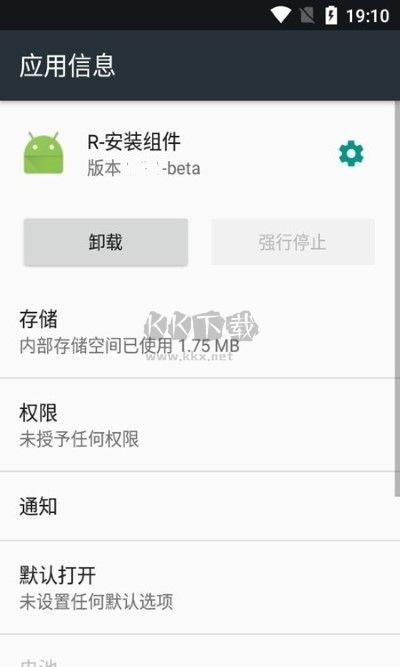 r安裝組件App官方版 v2.6.9