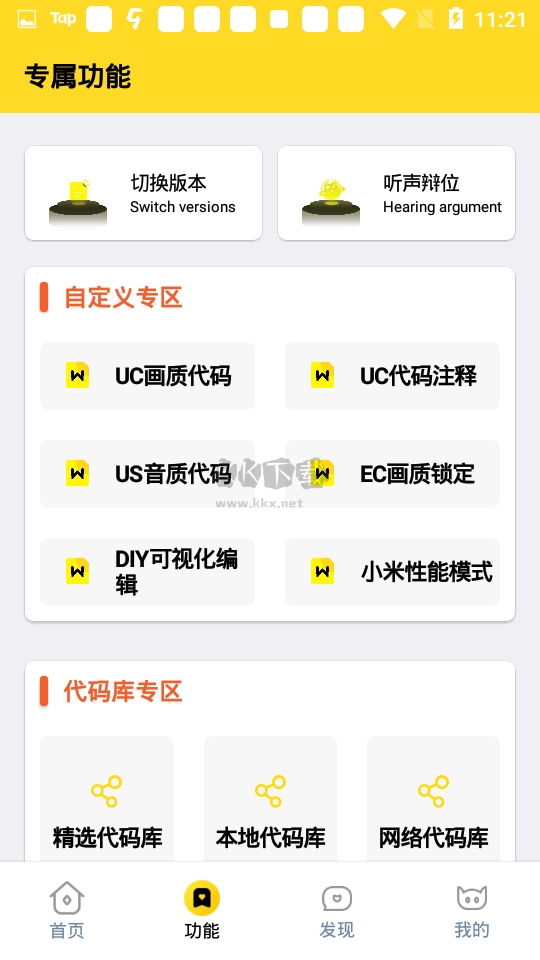 閃游cc瞄準(zhǔn)器2024版 v3.0.1 最新安卓版