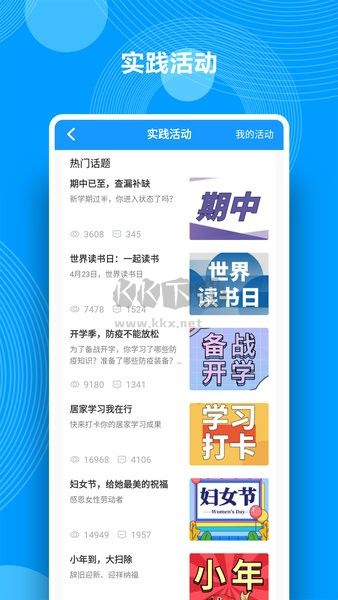 綜合素質(zhì)評價系統(tǒng)平臺 1.17