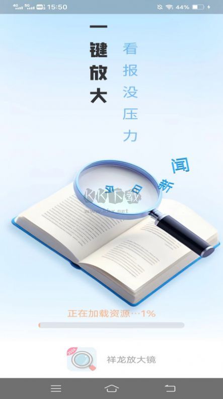 祥龍放大鏡免費(fèi)版 1.0.9.6